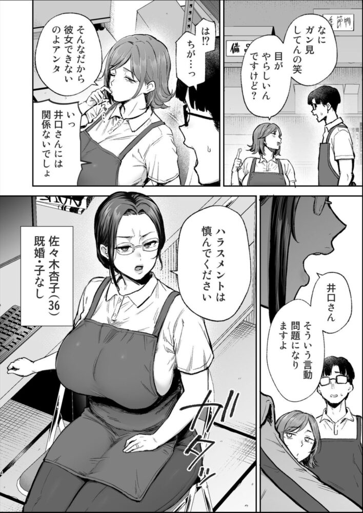 バツイチおばさんと説教人妻、ワケあり熟れまんオナホにします。 / ゴールデンバズーカ
