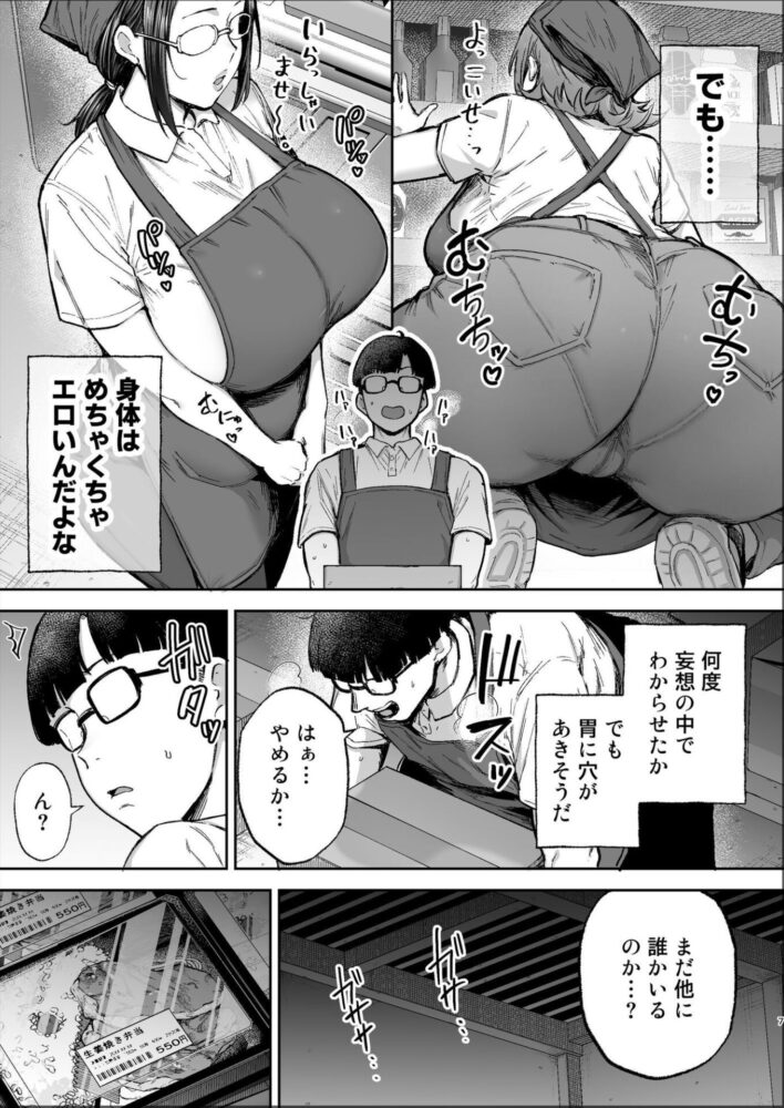 バツイチおばさんと説教人妻、ワケあり熟れまんオナホにします。 / ゴールデンバズーカ