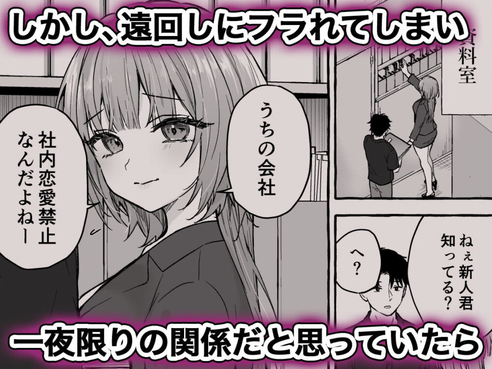 憧れ上司の桐野さんが酔ってからかって来るのでわからせたい / きのこのみ