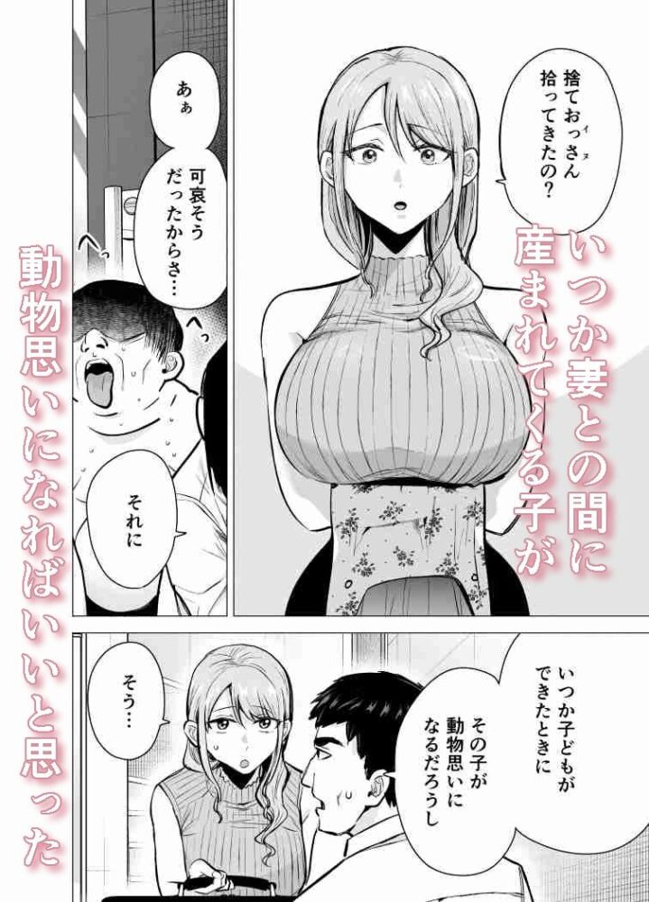 妻がおっさんに寝取られた話 / たつわの里