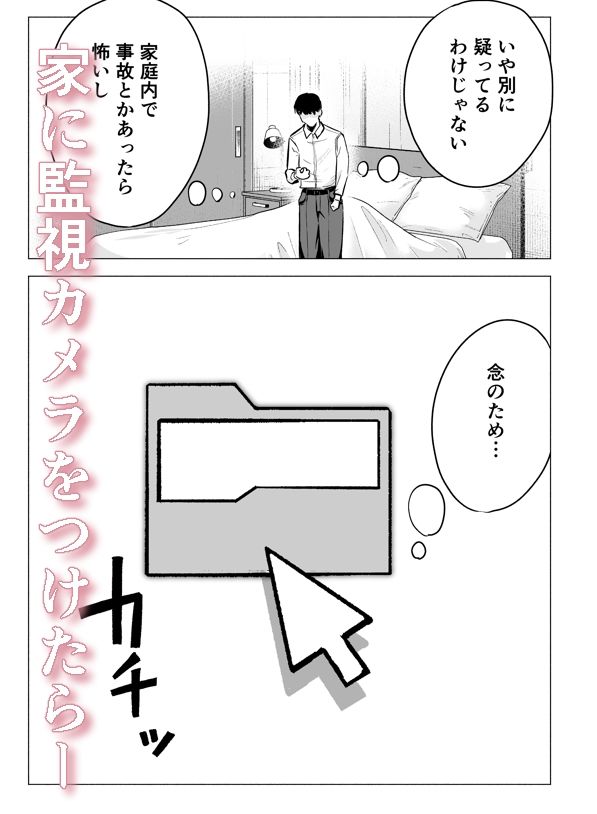 妻がおっさんに寝取られた話 / たつわの里