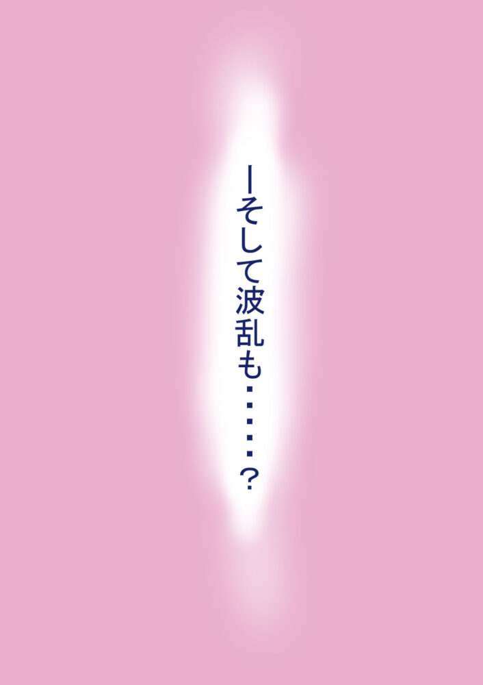 罰カノ2〜ムッツリ広瀬ちゃんの逆襲〜 / アマタニハルカ