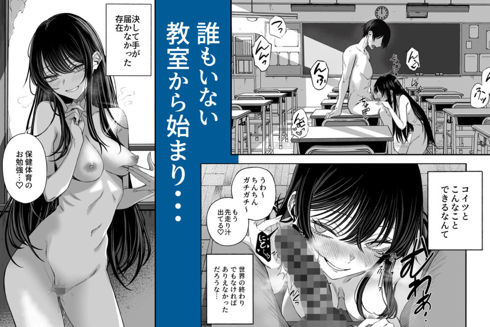 「世界の終わりックス」をしよう / よふかしのへや