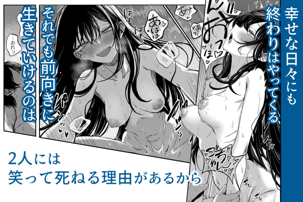 「世界の終わりックス」をしよう / よふかしのへや