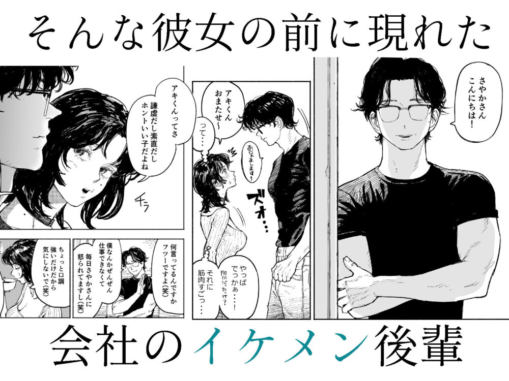 私は絶対不倫なんかしない。〜勝ち気な人妻が、他人棒でドM堕ち〜 / 漫天堂