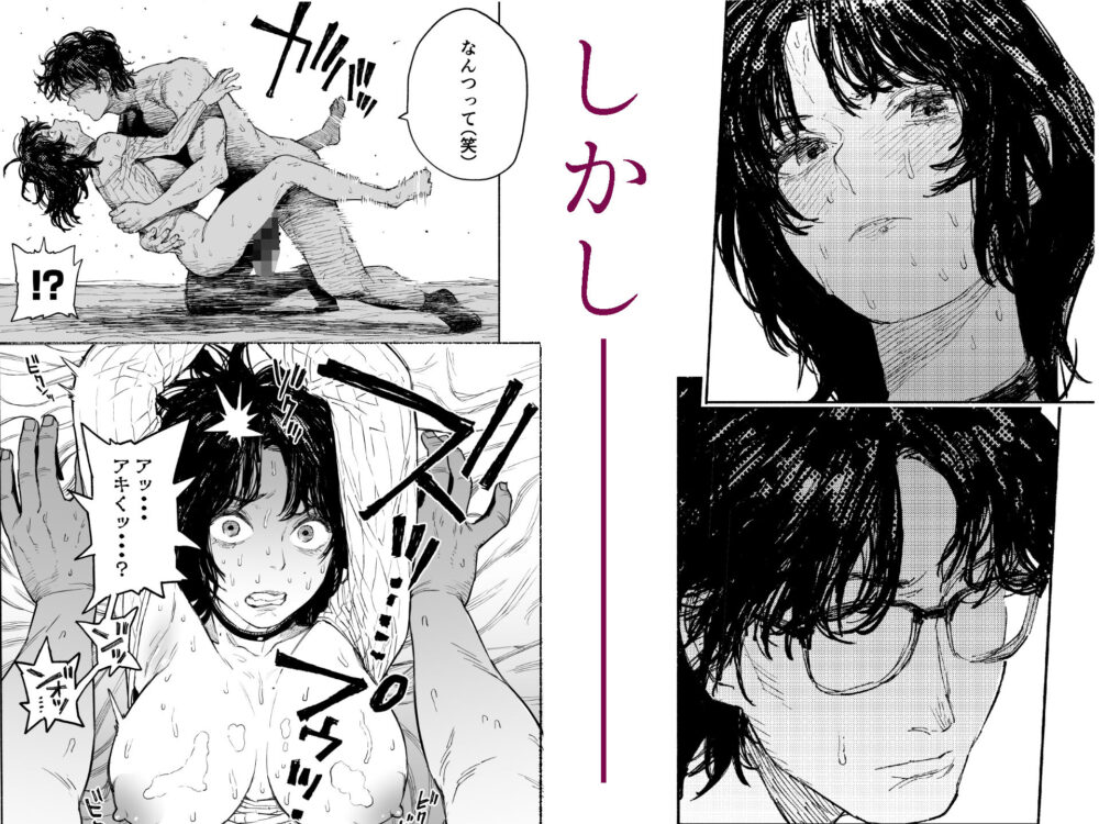 私は絶対不倫なんかしない。〜勝ち気な人妻が、他人棒でドM堕ち〜 / 漫天堂