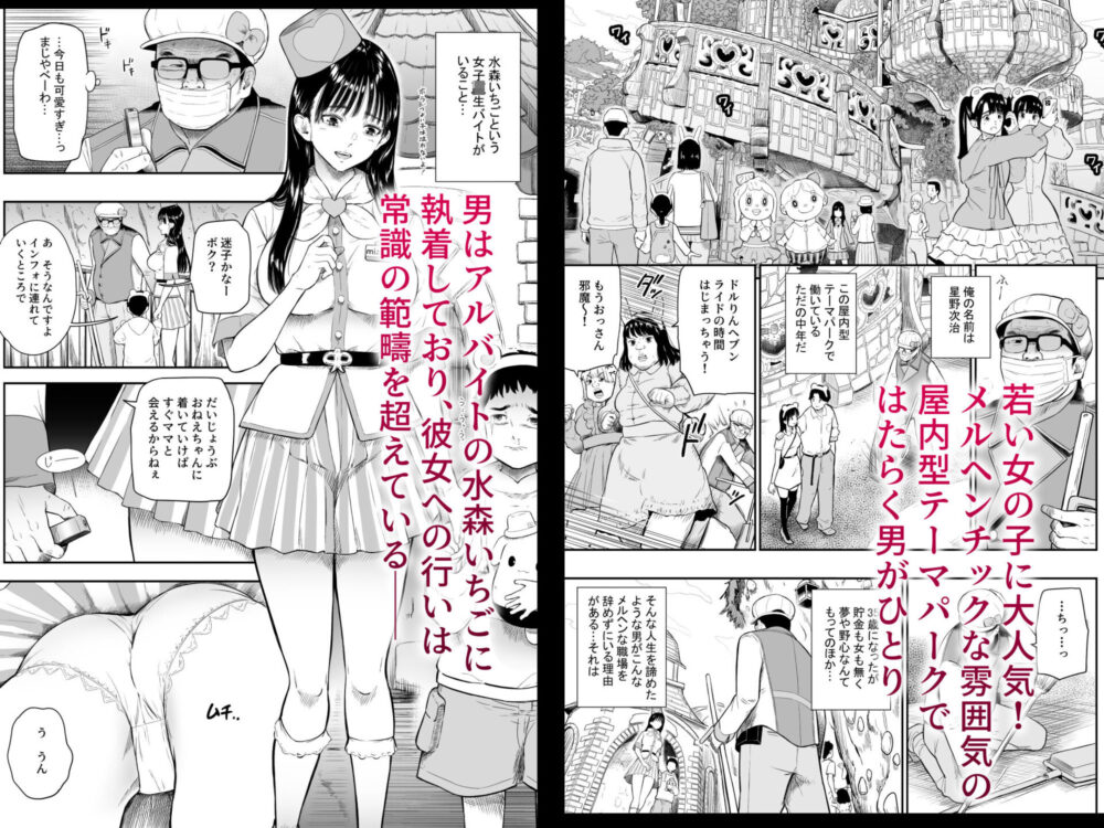 テーマパーク / ひっさつわざ