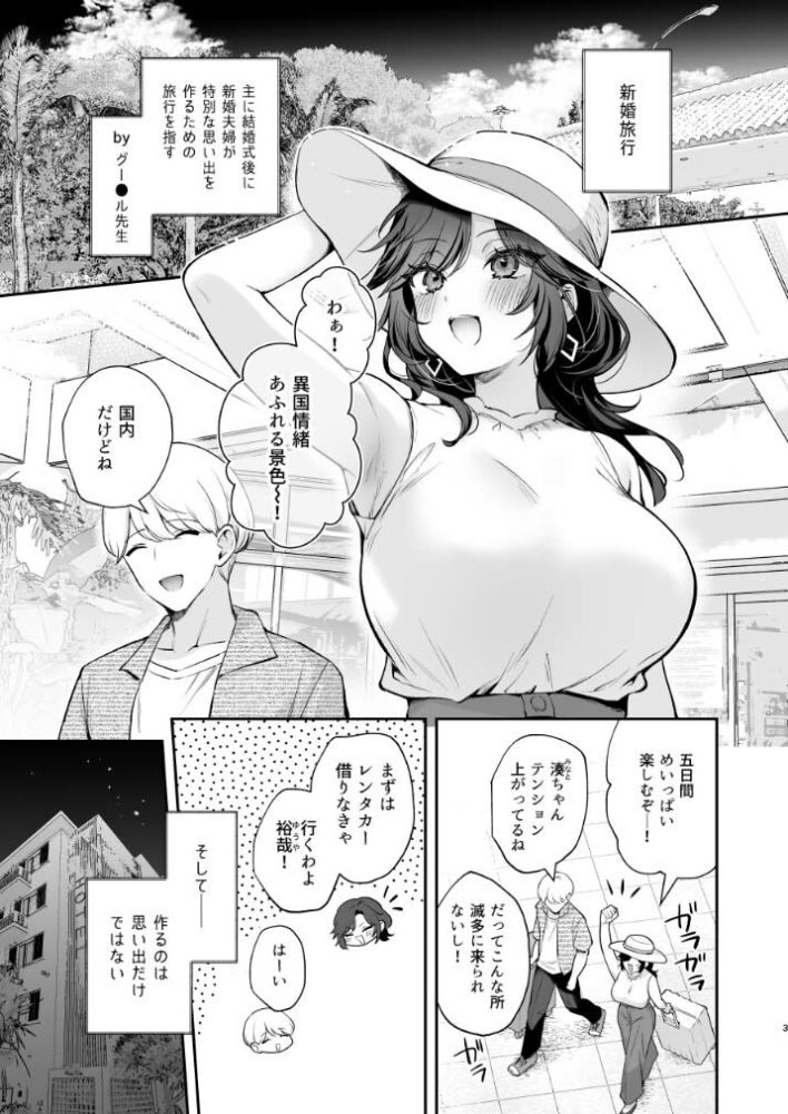 やっぱり君を孕ませたい / カームホワイト