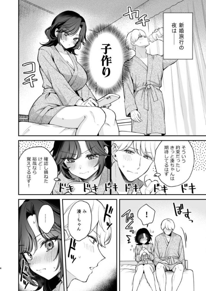 やっぱり君を孕ませたい / カームホワイト