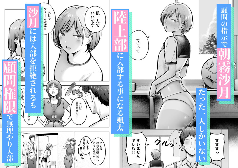 転校先のド田舎でクラスの彼女候補たちが全員発情期すぎる2 / 猫耳と黒マスク