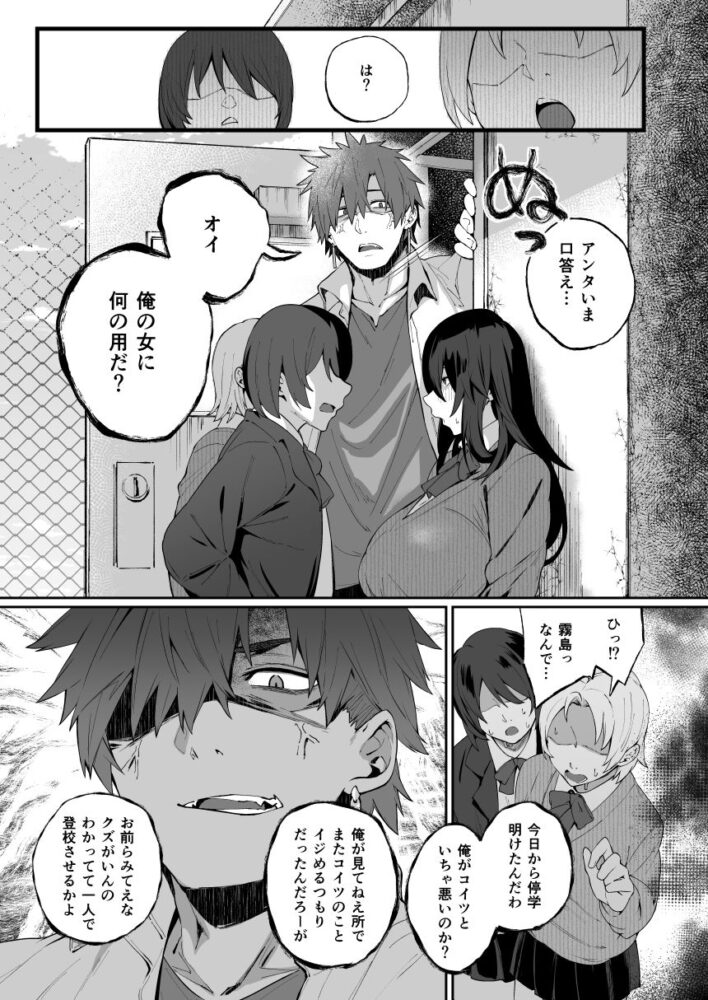 根暗で地味でもいいですか？4 / しらすラテ
