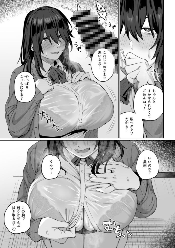 根暗で地味でもいいですか？4 / しらすラテ