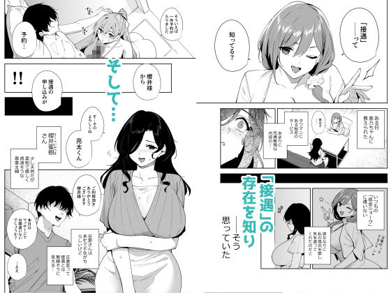 タワーレジデンス接遇課対応中3 / Ink Complex