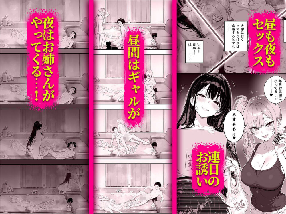 エロ物件 逃げ場のない部屋 / ももまろ