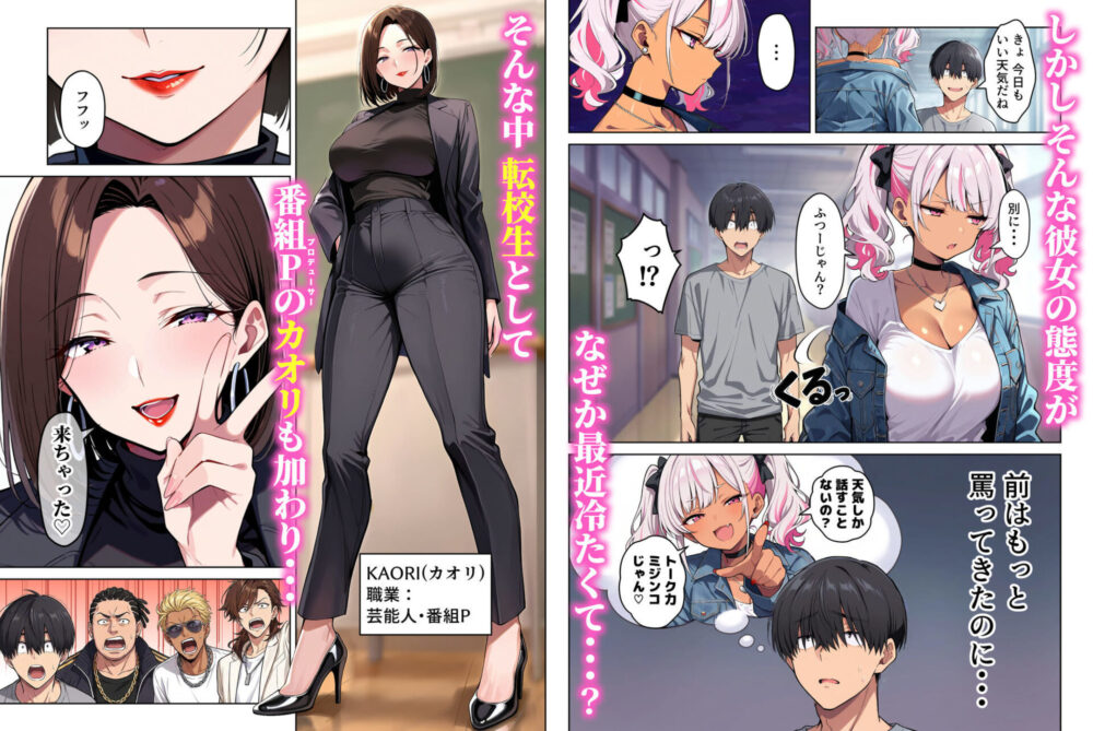 ギャル上等〜「セックスOK」の恋愛リアリティーショーで童貞がハーレム王になる話〜 / okita