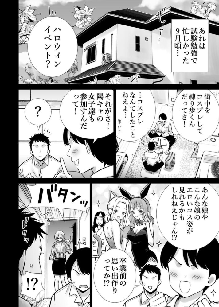 友達のママが僕のデカチンでイキまくったハロウィン / RK-2