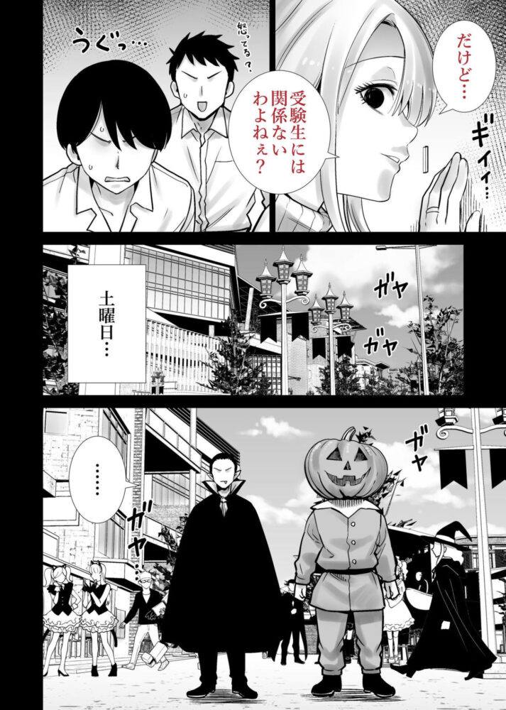 友達のママが僕のデカチンでイキまくったハロウィン / RK-2