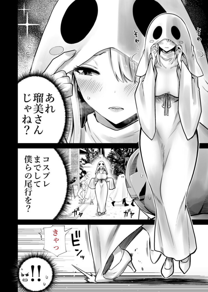 友達のママが僕のデカチンでイキまくったハロウィン / RK-2