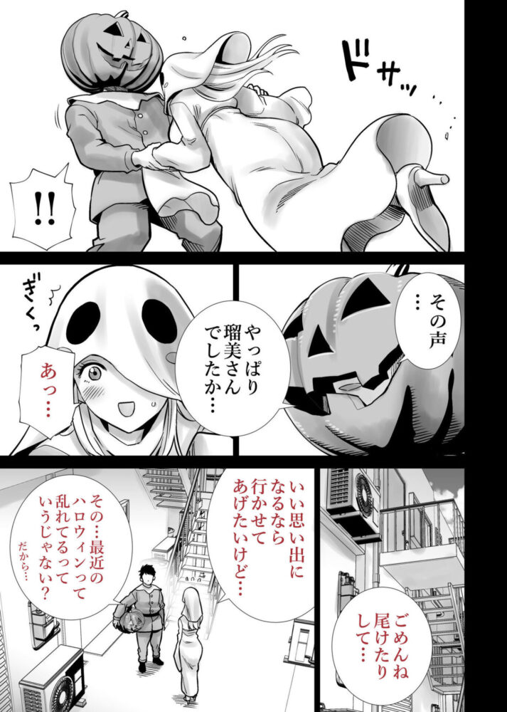 友達のママが僕のデカチンでイキまくったハロウィン / RK-2
