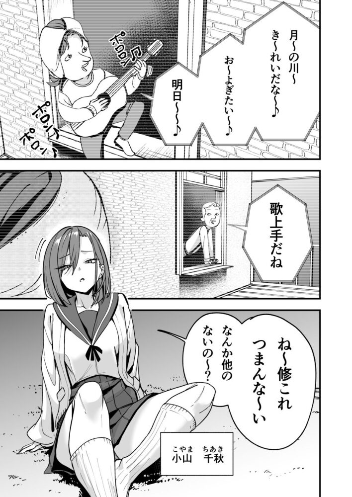 みんなが誰かと付き合えるまでの話 / フグタ家