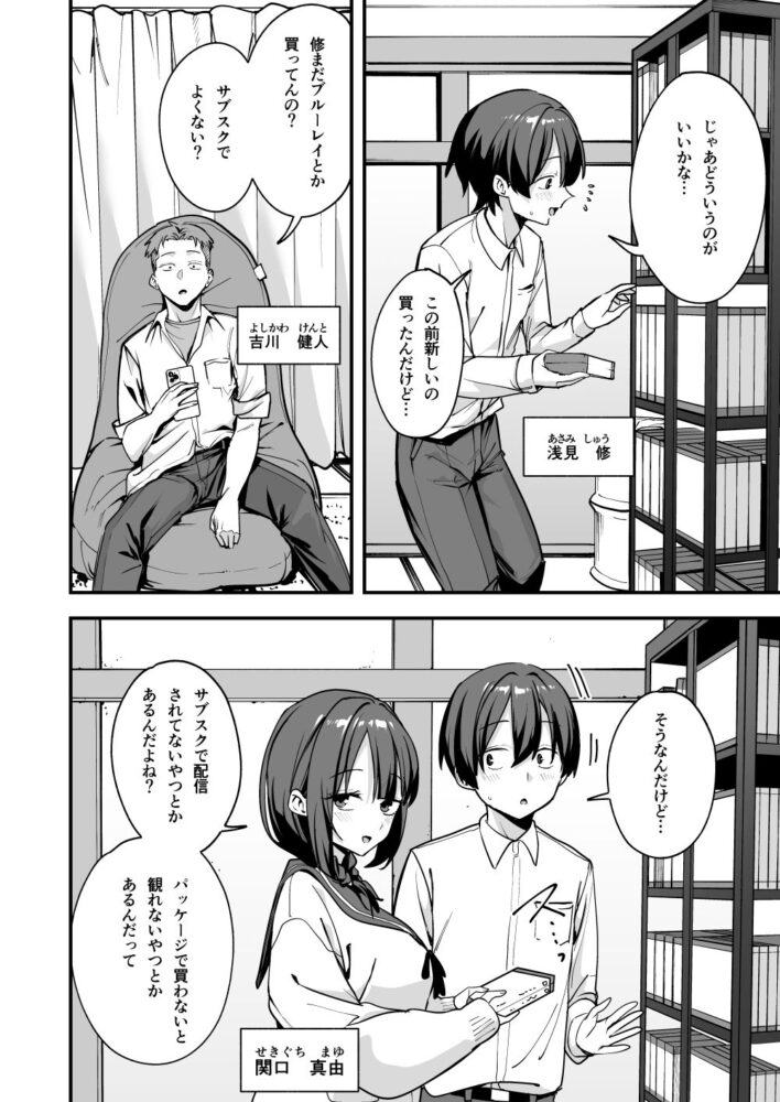 みんなが誰かと付き合えるまでの話 / フグタ家