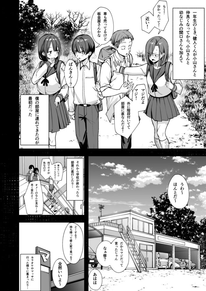 みんなが誰かと付き合えるまでの話 / フグタ家