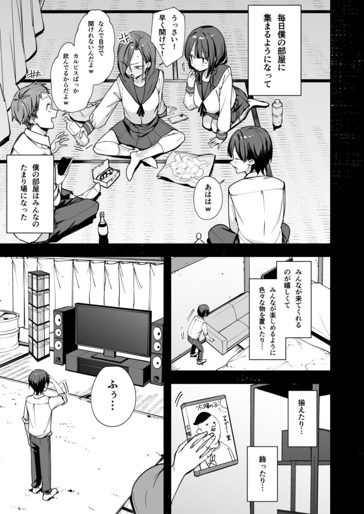 みんなが誰かと付き合えるまでの話 / フグタ家