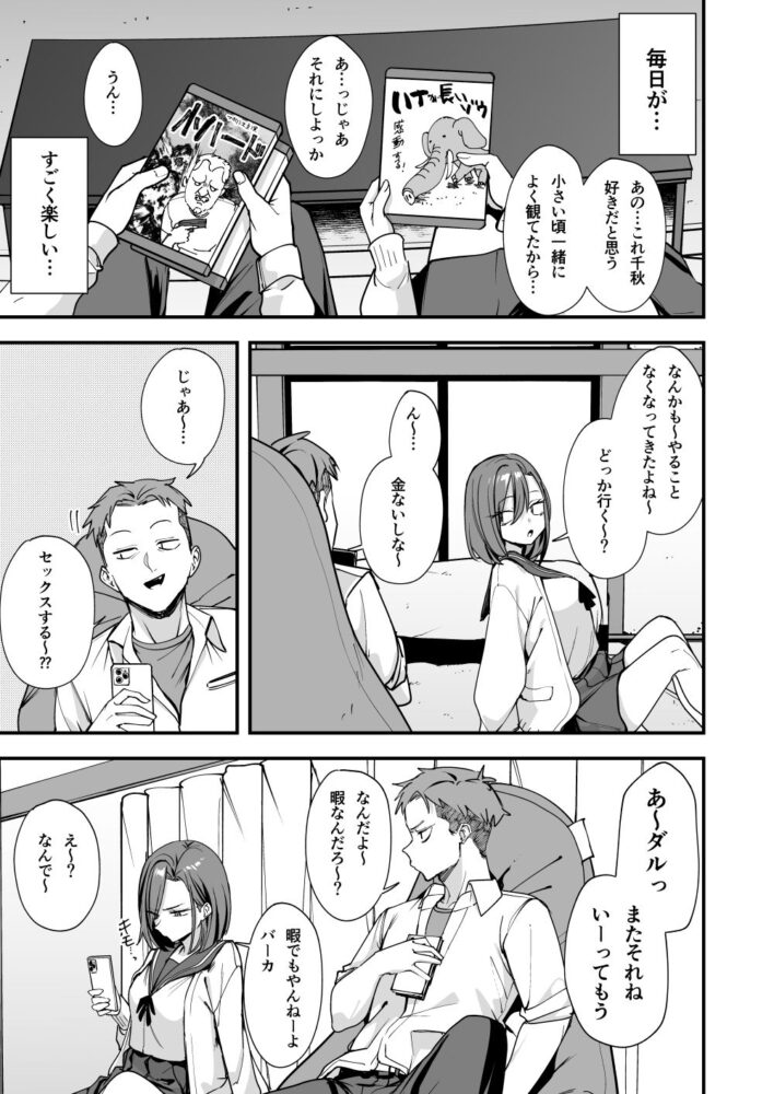 みんなが誰かと付き合えるまでの話 / フグタ家