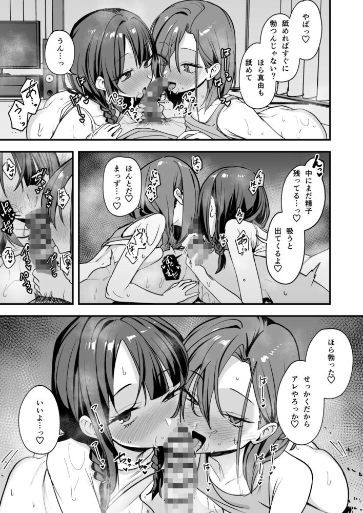 みんなが誰かと付き合えるまでの話 / フグタ家