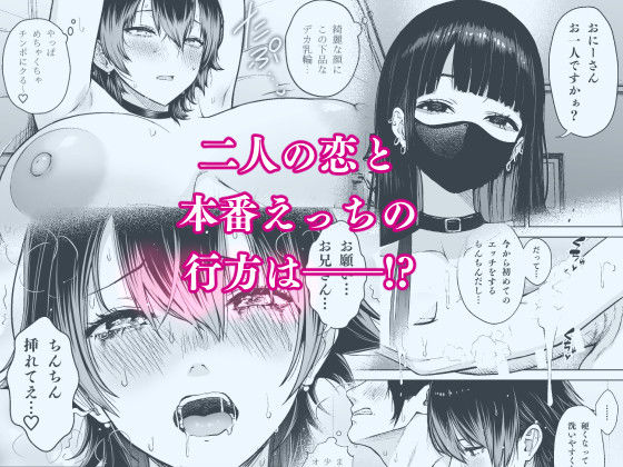 本番解禁ダウナー少女 / Circle Eden