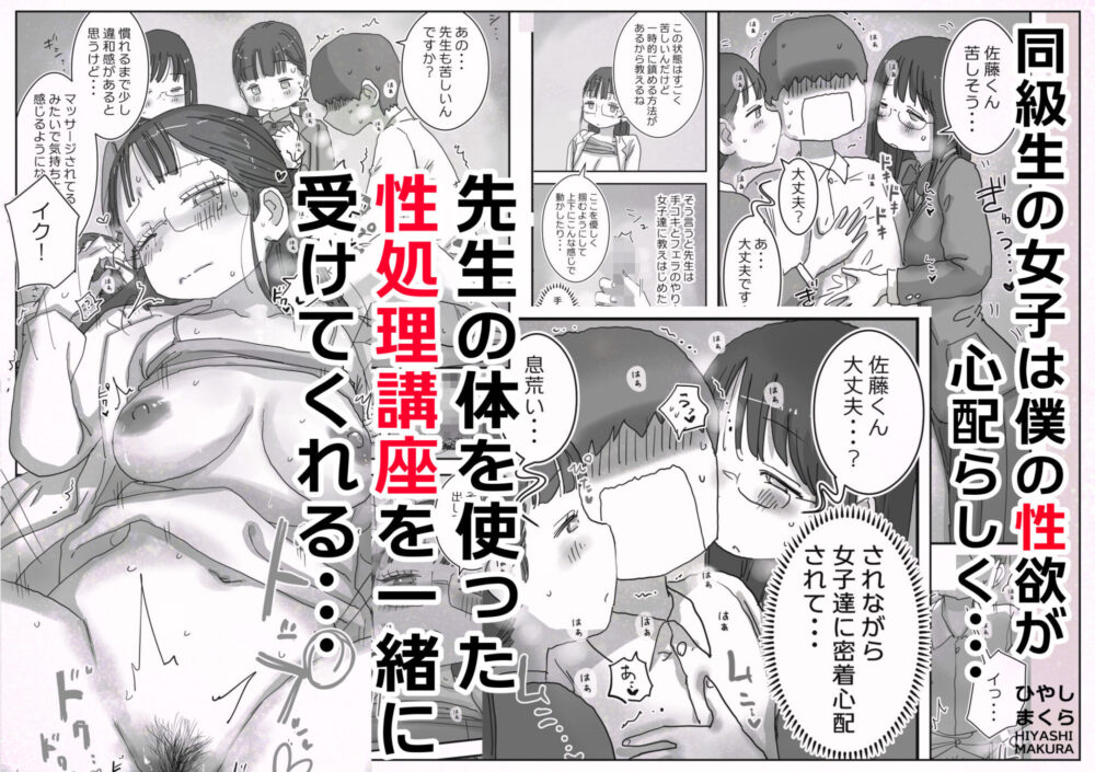 どうやら僕は「性欲があることが異常すぎて死ぬほど心配される世界線」にやってきたらしい / ひやしまくら