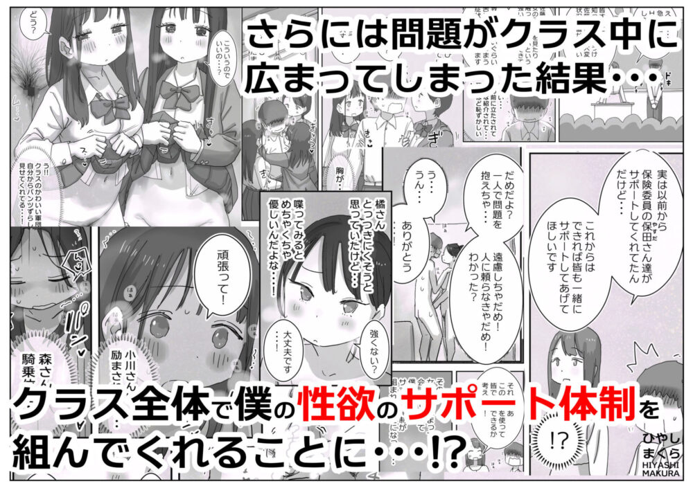 どうやら僕は「性欲があることが異常すぎて死ぬほど心配される世界線」にやってきたらしい / ひやしまくら