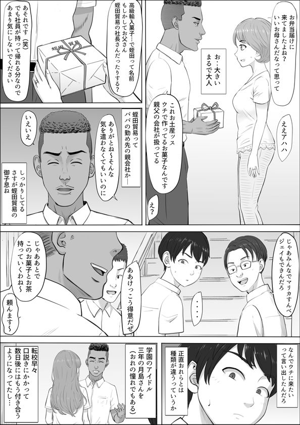 ナオミ〜僕の知らない母さんの顔〜 / こっとん堂