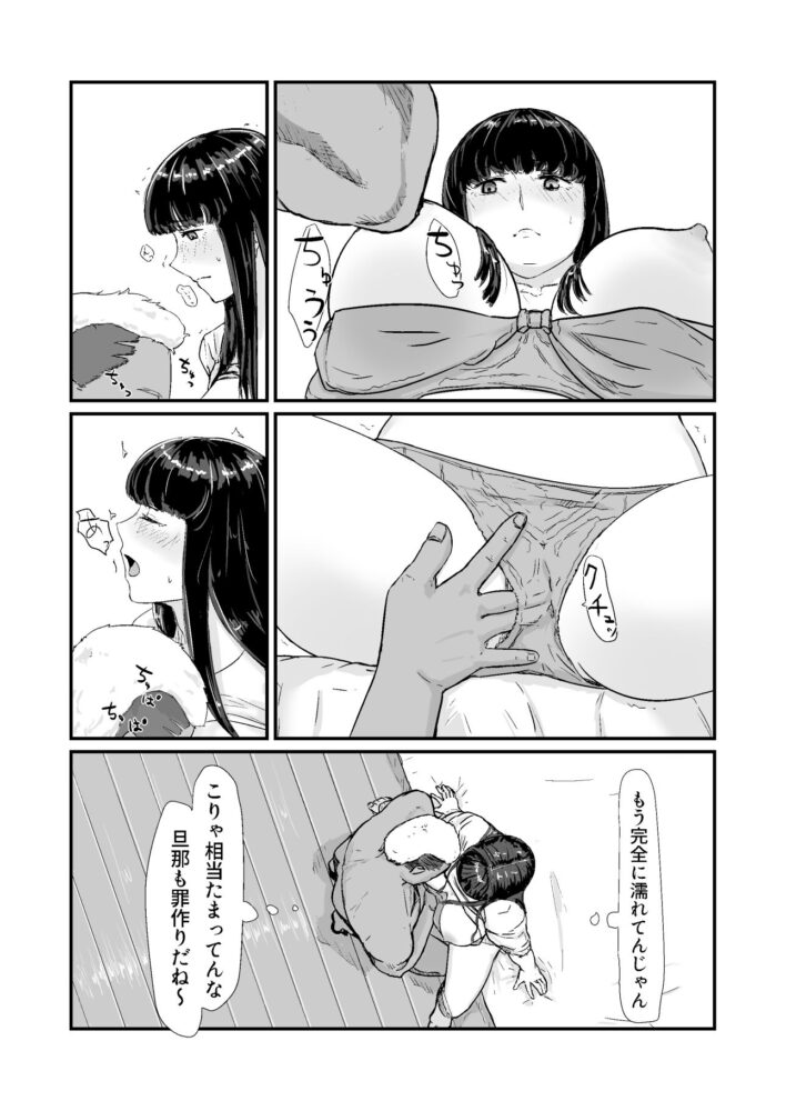 カッコウの日‐托卵された妻‐ / ナナシノベル