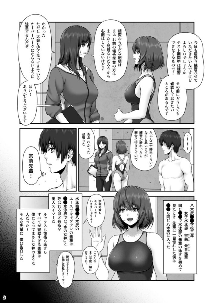 クレイジースイマーFS / みしかるわーるど