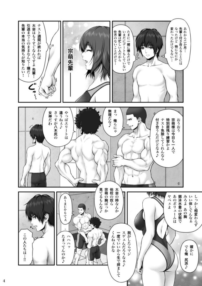 クレイジースイマーFS / みしかるわーるど