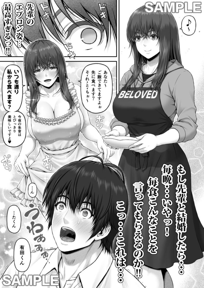 クレイジースイマーSS / みしかるわーるど