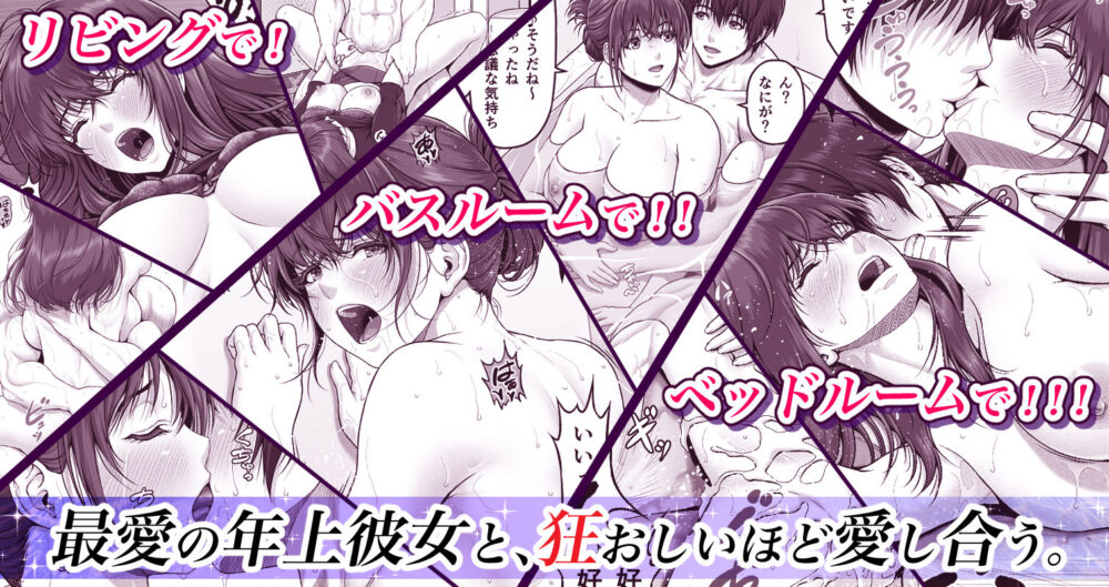 クレイジースイマーSS / みしかるわーるど