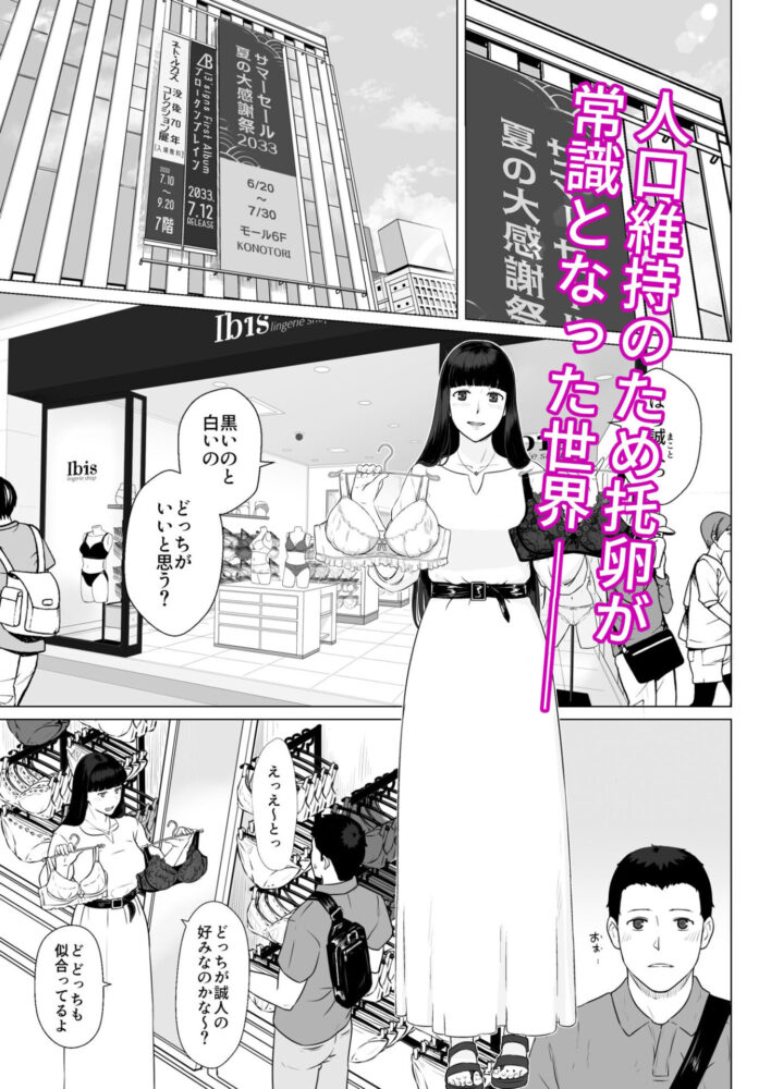 カッコウの日 托卵された妻 其の2 / ナナシノベル