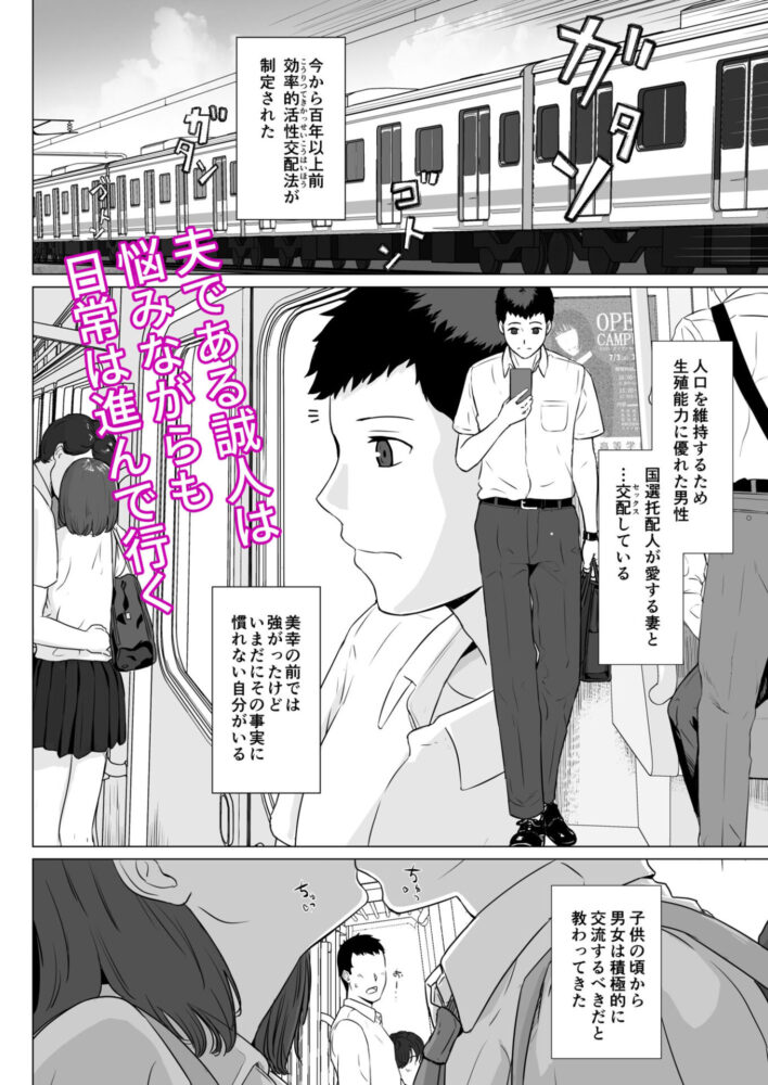 カッコウの日 托卵された妻 其の2 / ナナシノベル