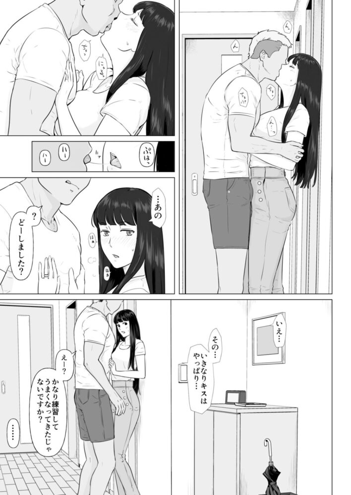 カッコウの日 托卵された妻 其の2 / ナナシノベル