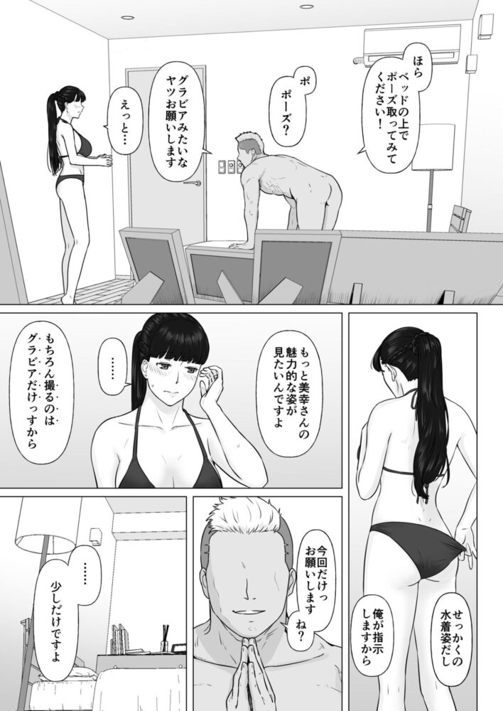 カッコウの日 托卵された妻 其の2 / ナナシノベル