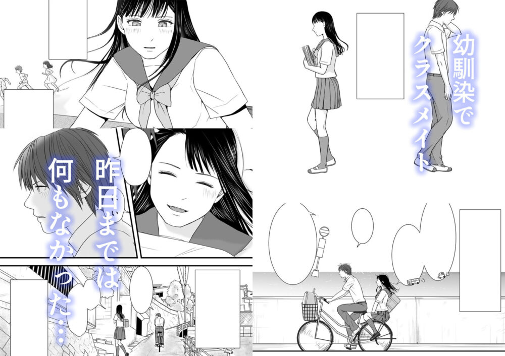 無防備だった頃 片田舎でひっそりと始まった不器用な性春 / ツクヨミ