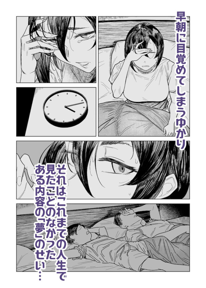 セフレ妻ゆかり Vol.03 / アイソカーブ