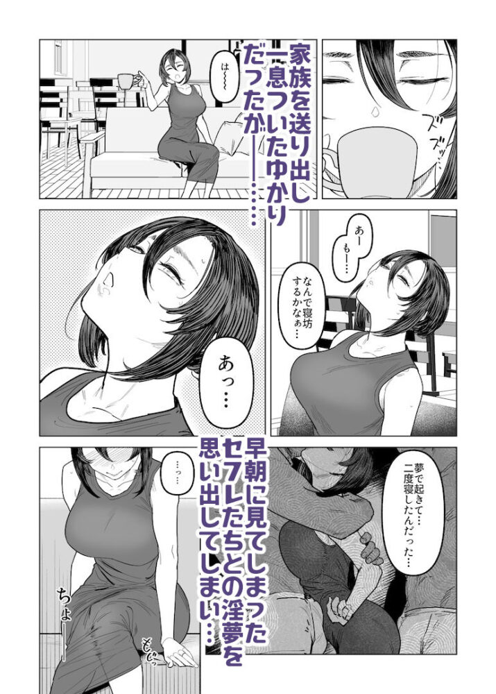 セフレ妻ゆかり Vol.03 / アイソカーブ