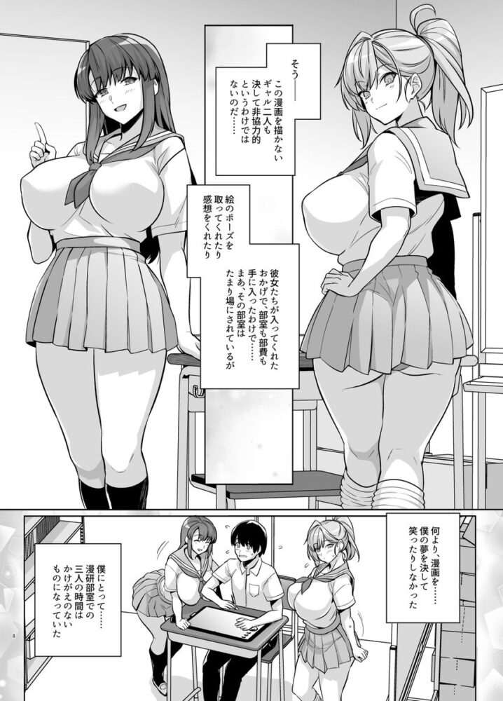 アオハルトラレ ー巨乳ギャル二人と僕の青春が、中年オヤジに盗まれていくー / ろいやるびっち