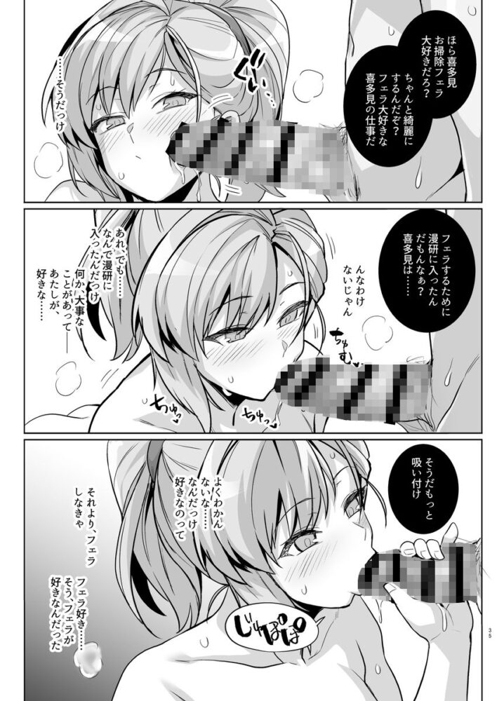 アオハルトラレ ー巨乳ギャル二人と僕の青春が、中年オヤジに盗まれていくー / ろいやるびっち