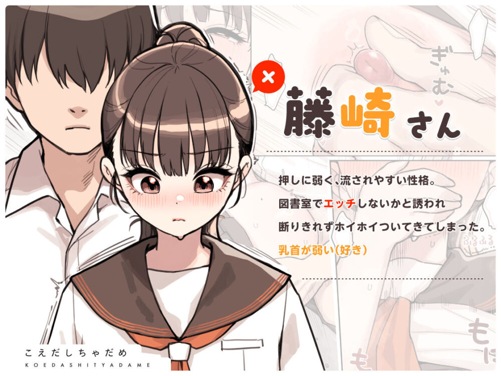 こえだしちゃだめ / ふくらすずめ