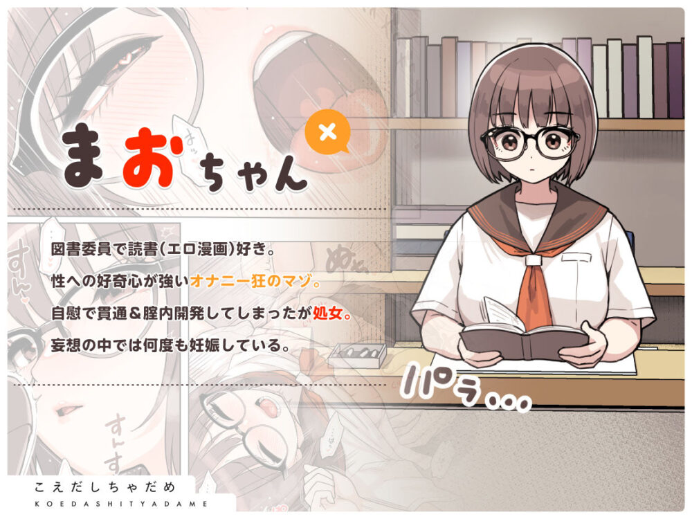 こえだしちゃだめ / ふくらすずめ