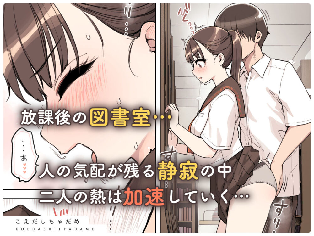 こえだしちゃだめ / ふくらすずめ